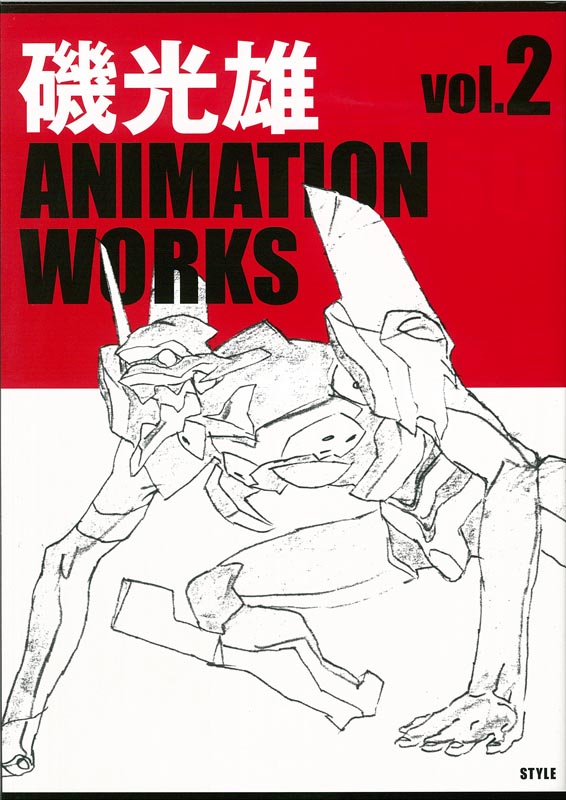 磯光雄 ANIMATION WORKS Vol.2