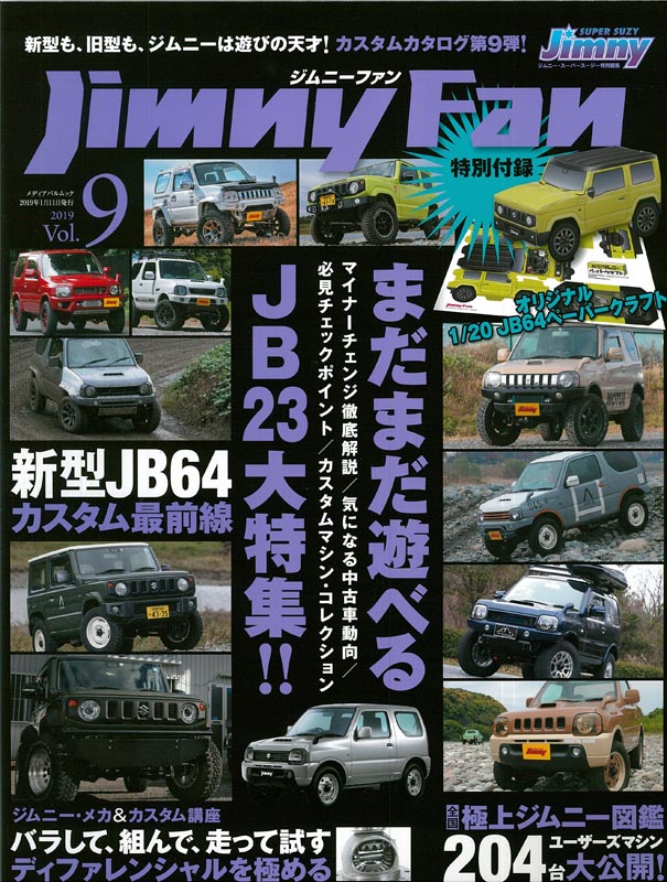 Jimny Fun Vol.9