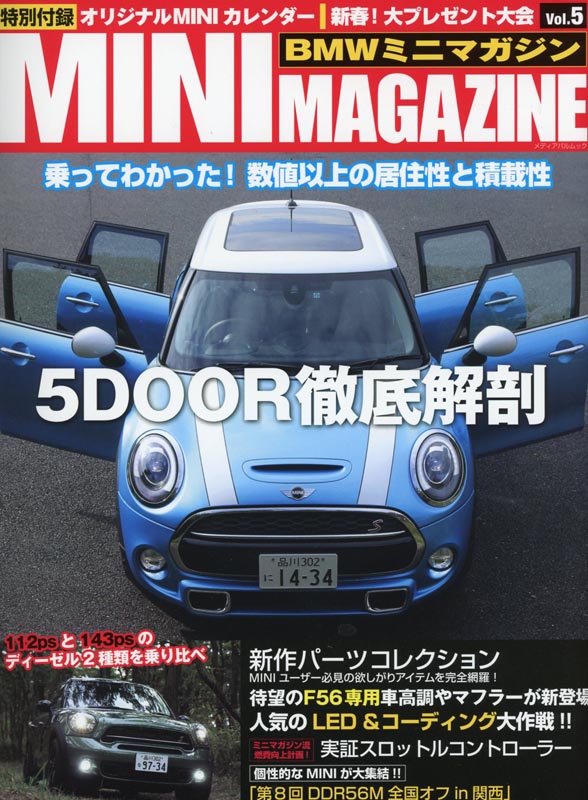 BMW ミニマガジン Vol.5