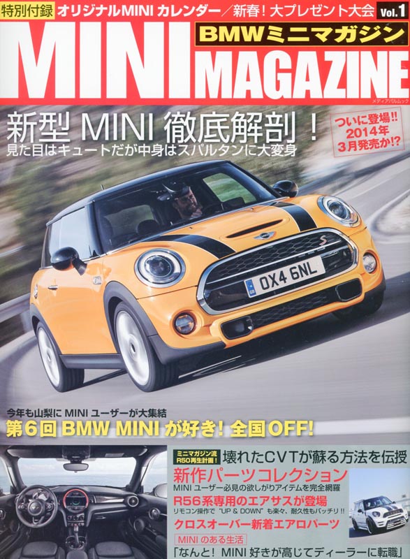 BMW ミニマガジン Vol.1