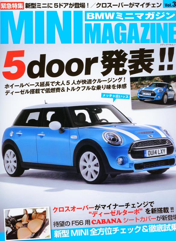 BMWミニマガジン Vol.3