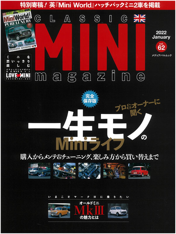 クラシックミニマガジン vol.62 CLASSIC MINI magazine 2022 January
