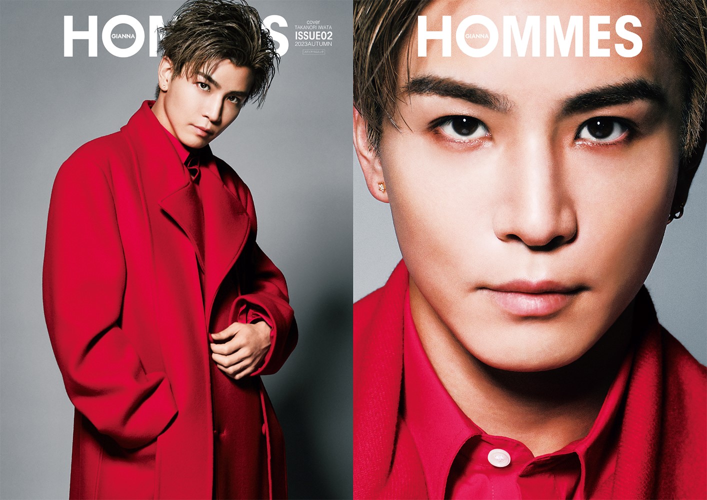 GIANNA HOMMES（ジェンナオムズ）ISSUE02　岩田剛典表紙版