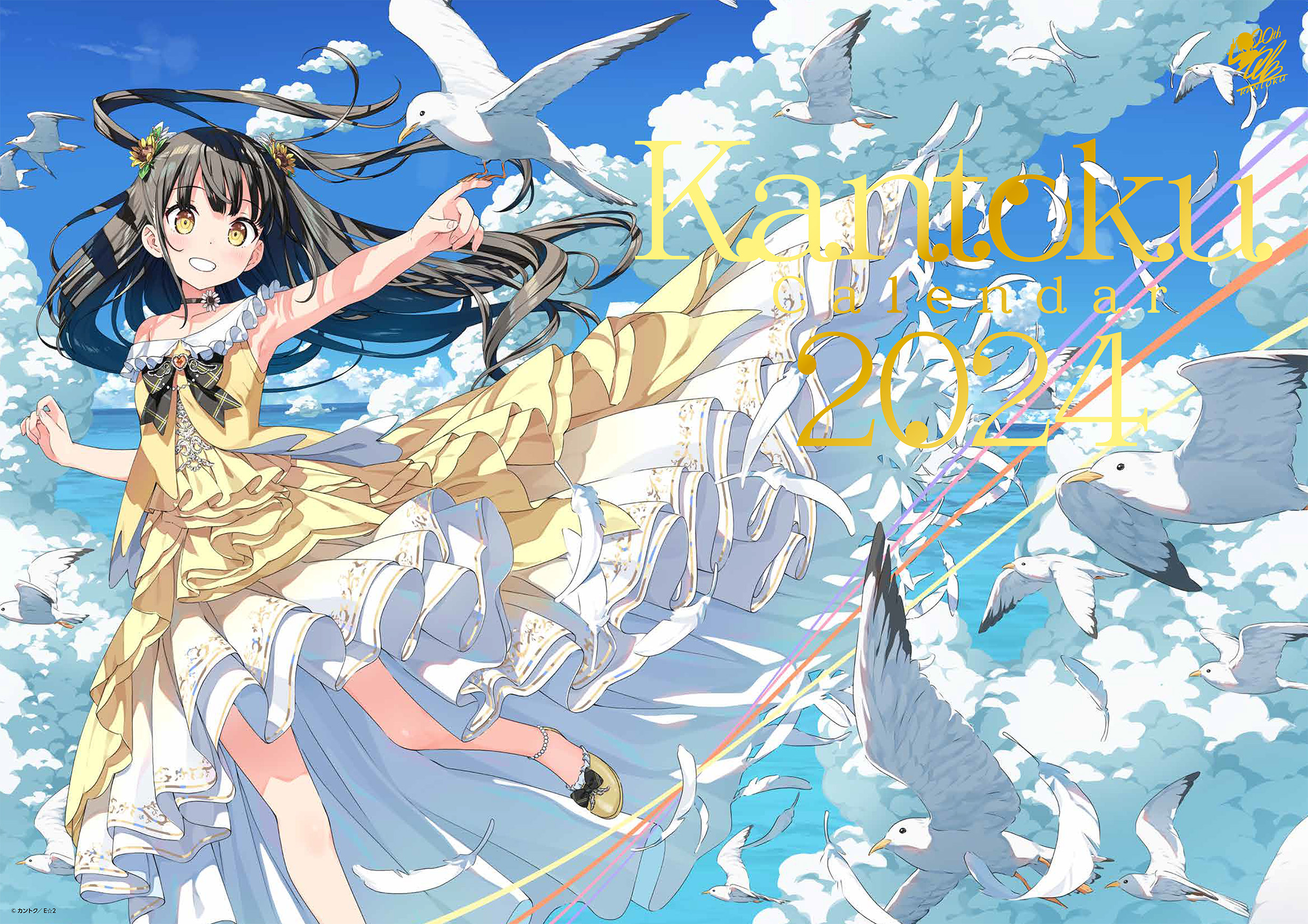 カントク　アーティストカレンダー2024