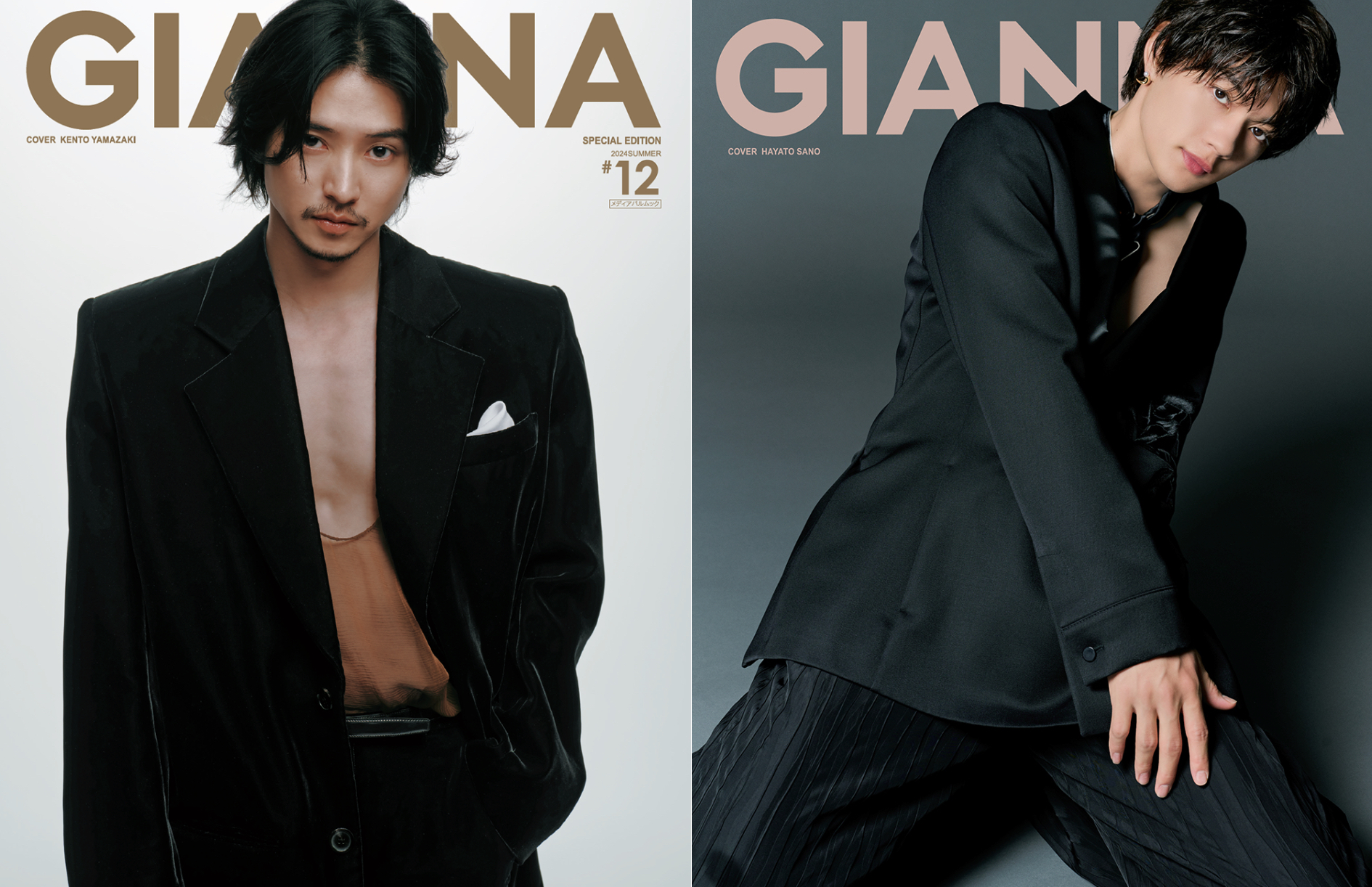GIANNA(ジェンナ) #12(SE版3 山﨑賢人表紙版)