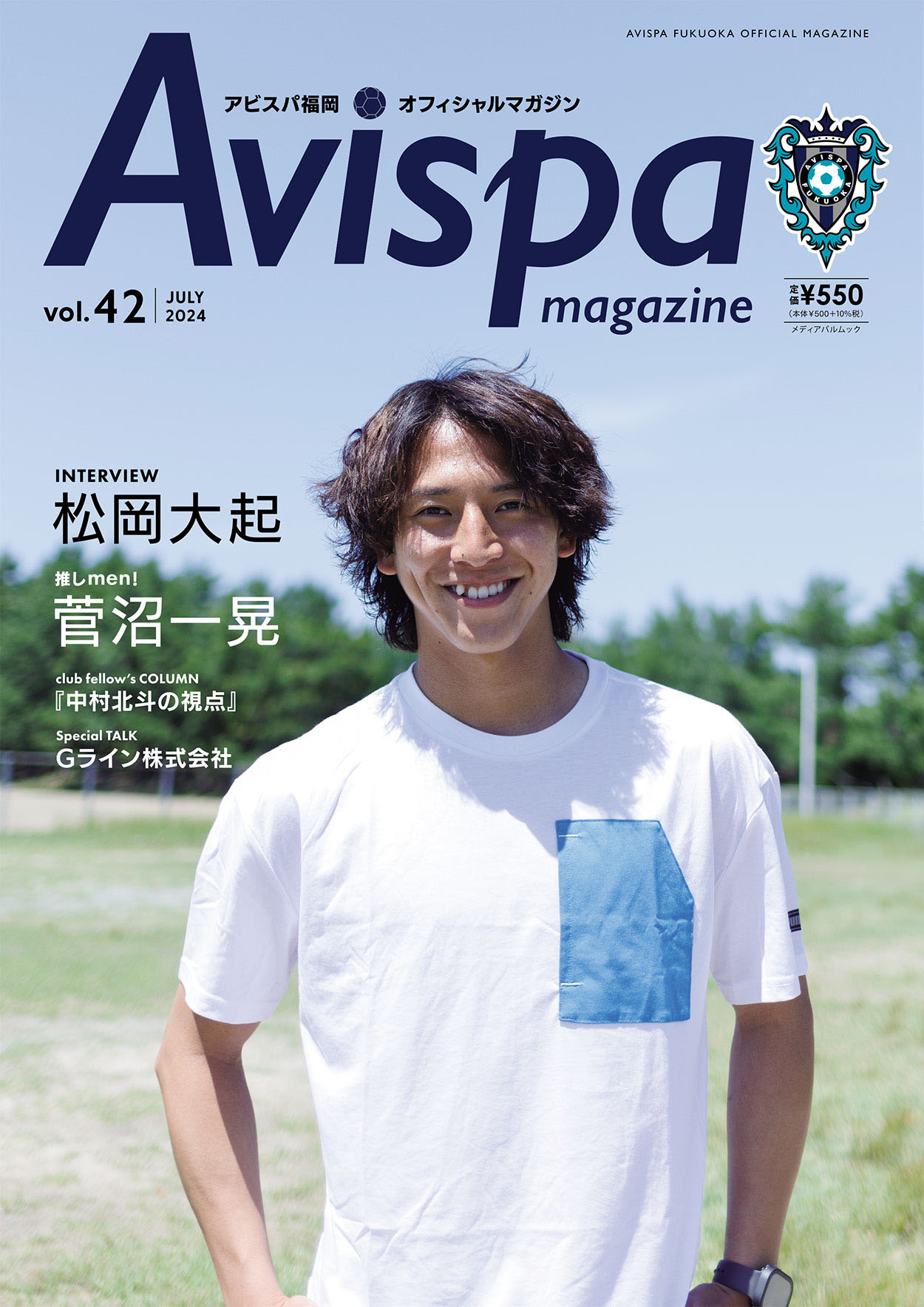 AVISPA MAGAZINE　Vol.42