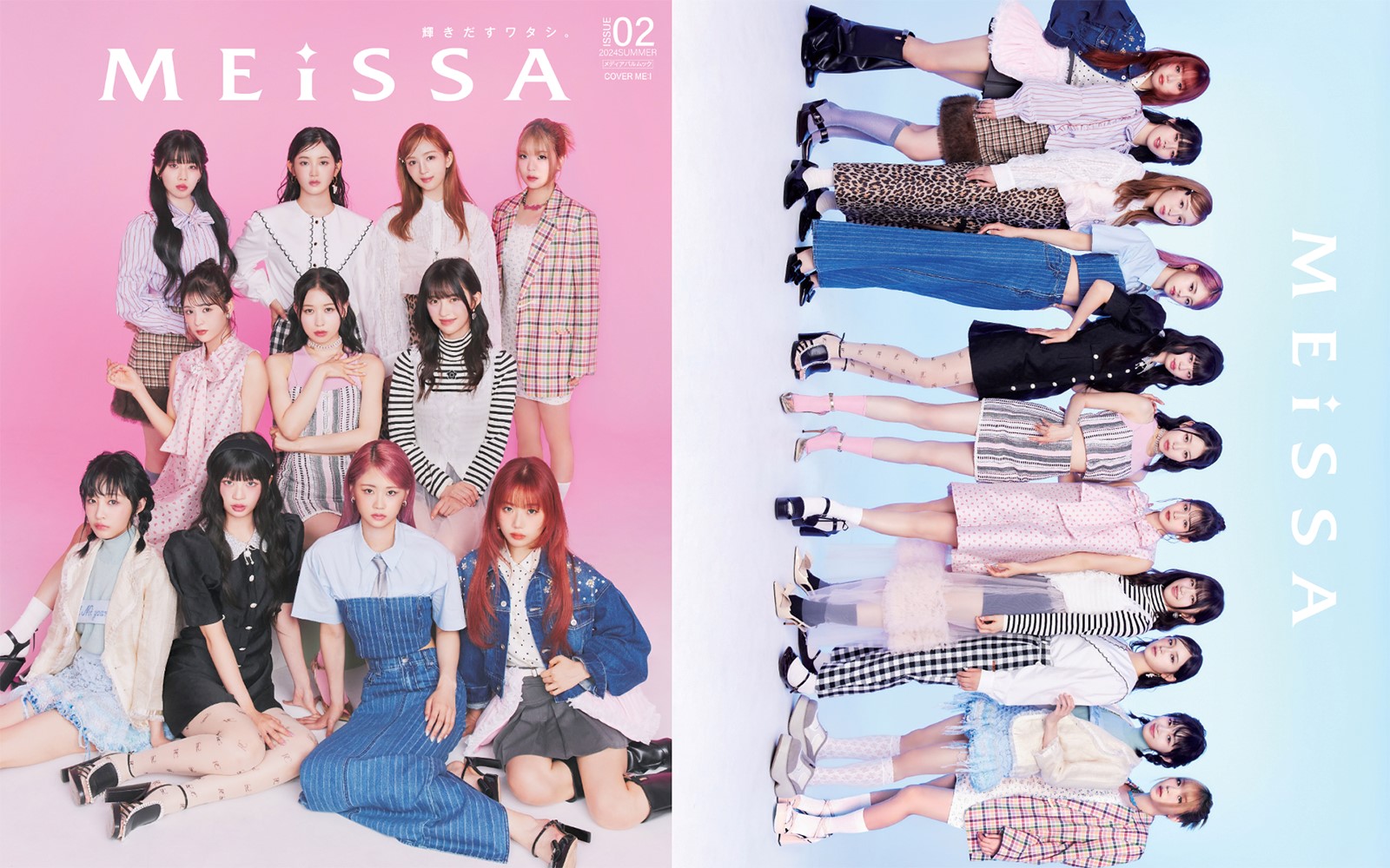 MEiSSA ISSUE02 (SE版2 ME:I表紙版)