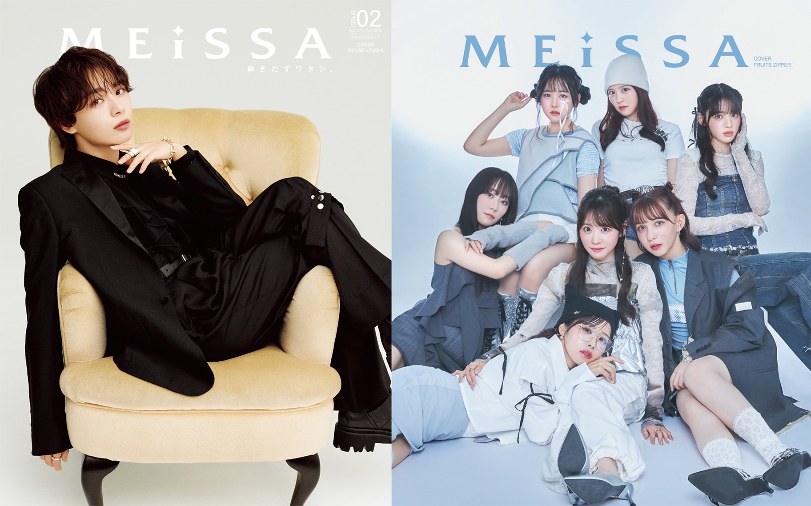 MEiSSA ISSUE02 (SE版1 大西流星表紙版)