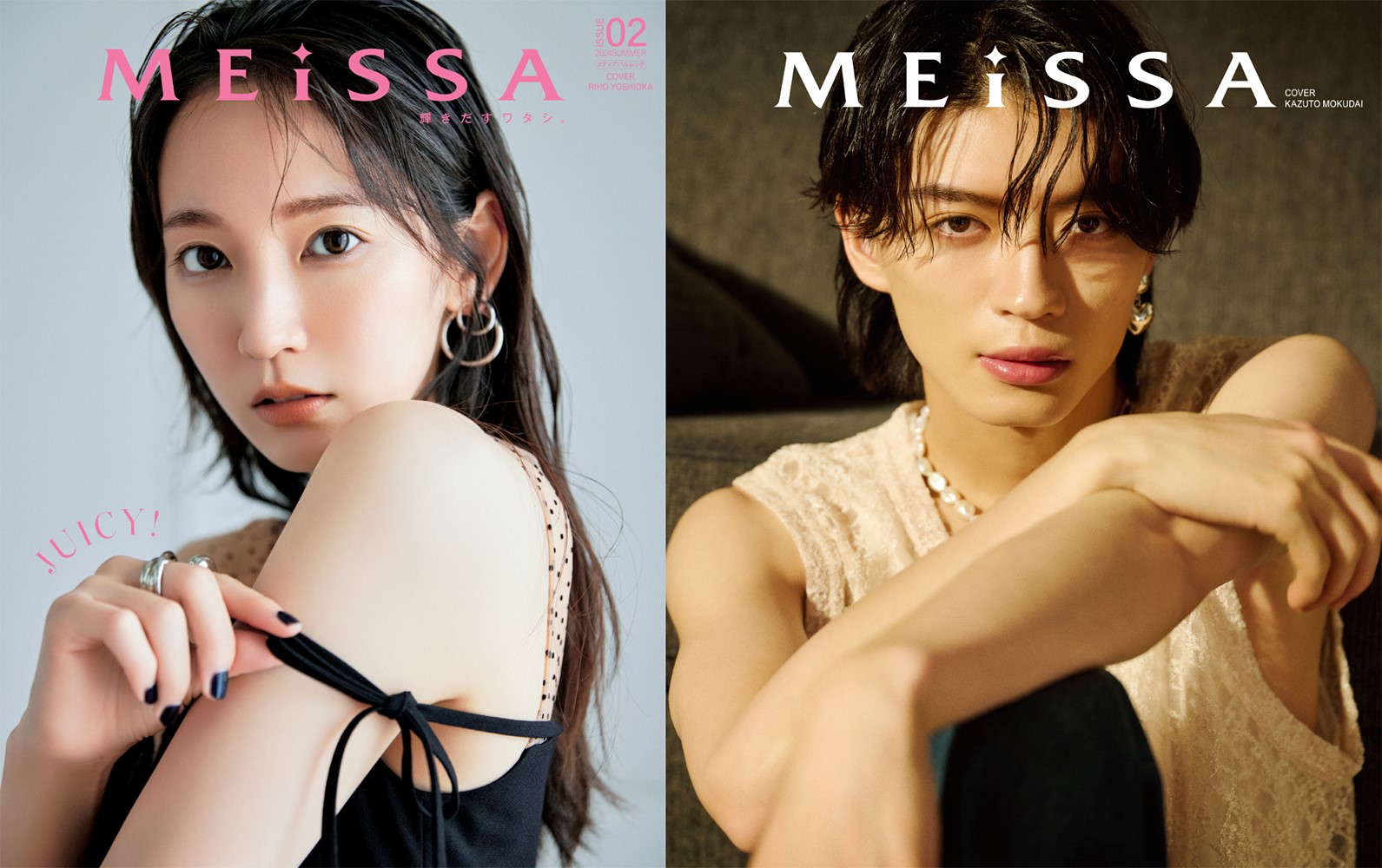 MEiSSA ISSUE02　（通常版　吉岡里帆表紙版）