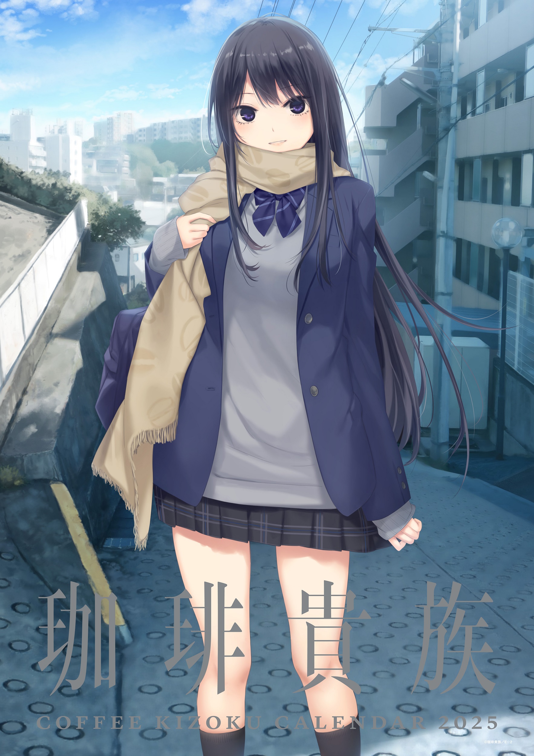 珈琲貴族 アーティストカレンダー2025